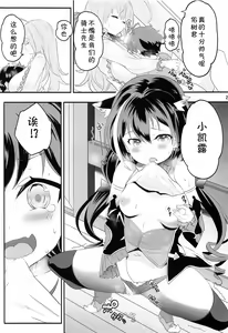 Page 24 of Peco Nee-san no Waruiko wa Taabechau zoo - preview thumbnail