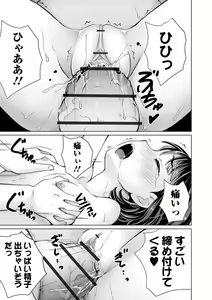 Page 103 of COMIC Orga Vol. 35 - preview thumbnail