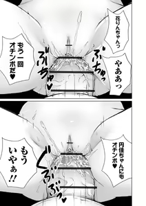 Page 107 of COMIC Orga Vol. 35 - preview thumbnail