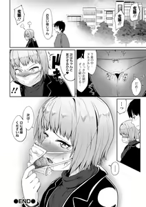Page 86 of COMIC Orga Vol. 35 - preview thumbnail