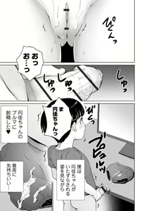 Page 97 of COMIC Orga Vol. 35 - preview thumbnail