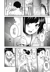 Page 114 of Sweet Days - preview thumbnail