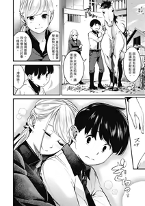 Page 34 of Sweet Days - preview thumbnail