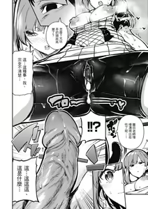Page 102 of Babbyu Babyu Babyu - preview thumbnail