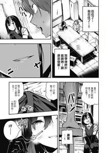 Page 17 of Babbyu Babyu Babyu - preview thumbnail
