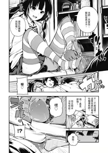 Page 72 of Babbyu Babyu Babyu - preview thumbnail