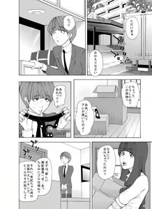 Page 14 of M.Works Vol 1 - preview thumbnail