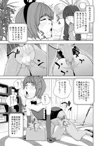 Page 19 of M.Works Vol 1 - preview thumbnail