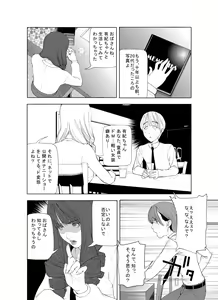 Page 6 of M.Works Vol 1 - preview thumbnail