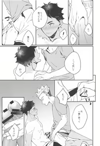 Page 12 of Manatsu ni Tokeru - preview thumbnail