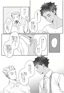 Page 16 of Manatsu ni Tokeru - preview thumbnail