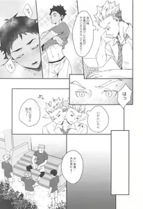 Page 20 of Manatsu ni Tokeru - preview thumbnail