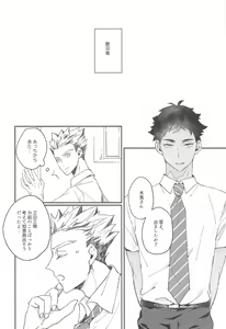 Page 25 of Manatsu ni Tokeru - preview thumbnail