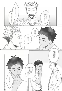 Page 29 of Manatsu ni Tokeru - preview thumbnail