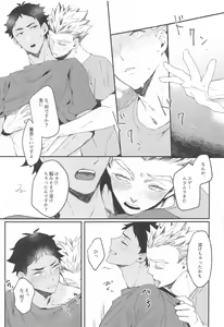 Page 10 of Manatsu ni Tokeru - preview thumbnail