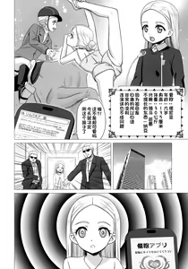 Page 3 of Oushitsu Youchitsu Maso-ka Saiin - preview thumbnail