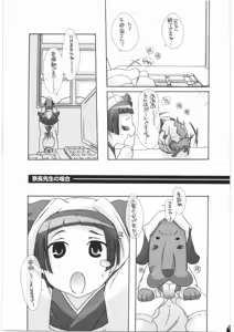 Page 18 of Mania Holic - preview thumbnail