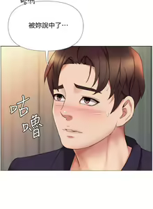 Page 117 of 【周一连载】女儿闺蜜都归ME（作者：推亮&色皮林） 第1~35话 - preview thumbnail