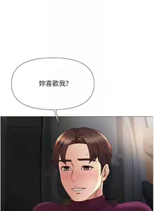 Page 157 of 【周一连载】女儿闺蜜都归ME（作者：推亮&色皮林） 第1~35话 - preview thumbnail
