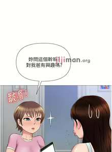 Page 166 of 【周一连载】女儿闺蜜都归ME（作者：推亮&色皮林） 第1~35话 - preview thumbnail