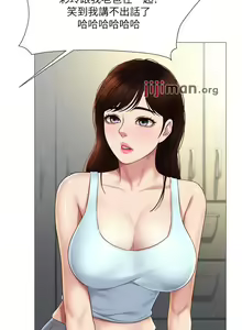 Page 169 of 【周一连载】女儿闺蜜都归ME（作者：推亮&色皮林） 第1~35话 - preview thumbnail