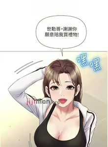 Page 180 of 【周一连载】女儿闺蜜都归ME（作者：推亮&色皮林） 第1~35话 - preview thumbnail