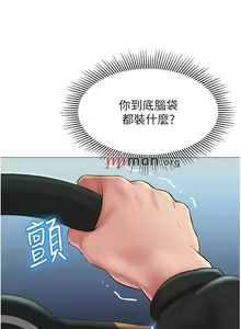 Page 205 of 【周一连载】女儿闺蜜都归ME（作者：推亮&色皮林） 第1~35话 - preview thumbnail
