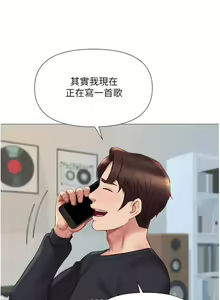 Page 210 of 【周一连载】女儿闺蜜都归ME（作者：推亮&色皮林） 第1~35话 - preview thumbnail