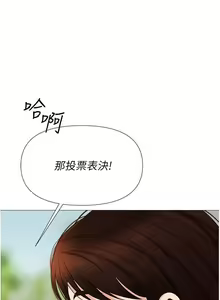 Page 269 of 【周一连载】女儿闺蜜都归ME（作者：推亮&色皮林） 第1~35话 - preview thumbnail