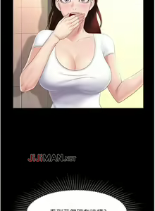 Page 73 of 【周一连载】女儿闺蜜都归ME（作者：推亮&色皮林） 第1~35话 - preview thumbnail