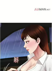Page 91 of 【周一连载】女儿闺蜜都归ME（作者：推亮&色皮林） 第1~35话 - preview thumbnail