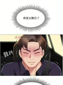 Page 94 of 【周一连载】女儿闺蜜都归ME（作者：推亮&色皮林） 第1~35话 - preview thumbnail
