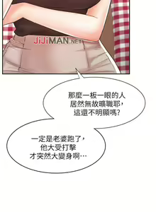 Page 118 of 【周一连载】业绩女王（作者：洗髮精&耀安） 第1~39话 - preview thumbnail