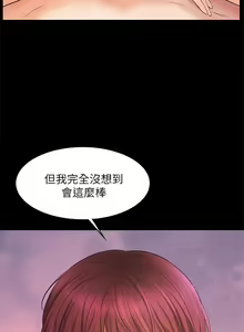 Page 121 of 【周一连载】业绩女王（作者：洗髮精&耀安） 第1~39话 - preview thumbnail