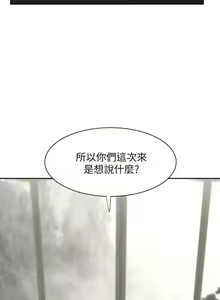 Page 132 of 【周一连载】业绩女王（作者：洗髮精&耀安） 第1~39话 - preview thumbnail