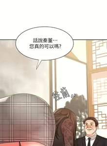 Page 135 of 【周一连载】业绩女王（作者：洗髮精&耀安） 第1~39话 - preview thumbnail
