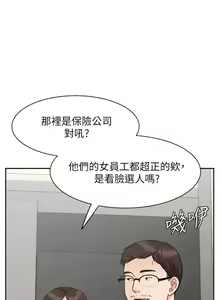 Page 316 of 【周一连载】业绩女王（作者：洗髮精&耀安） 第1~39话 - preview thumbnail