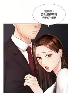 Page 33 of 【周一连载】业绩女王（作者：洗髮精&耀安） 第1~39话 - preview thumbnail
