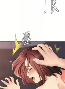 Page 45 of 【周一连载】业绩女王（作者：洗髮精&耀安） 第1~39话 - preview thumbnail