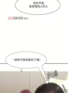Page 79 of 【周一连载】业绩女王（作者：洗髮精&耀安） 第1~39话 - preview thumbnail