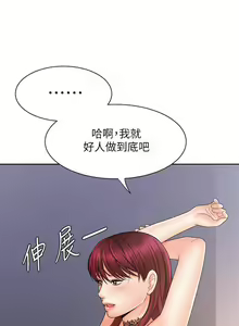 Page 99 of 【周一连载】业绩女王（作者：洗髮精&耀安） 第1~39话 - preview thumbnail