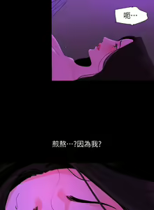 Page 117 of 【周一连载】与岳母同屋（作者: 橘皮&黑嘿嘿） 第1~52话 - preview thumbnail