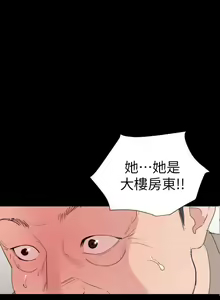 Page 16 of 【周一连载】与岳母同屋（作者: 橘皮&黑嘿嘿） 第1~52话 - preview thumbnail