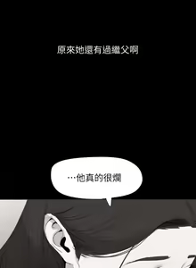 Page 185 of 【周一连载】与岳母同屋（作者: 橘皮&黑嘿嘿） 第1~52话 - preview thumbnail