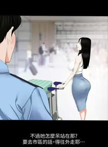Page 4 of 【周一连载】与岳母同屋（作者: 橘皮&黑嘿嘿） 第1~52话 - preview thumbnail