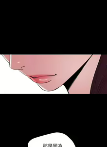 Page 66 of 【周一连载】与岳母同屋（作者: 橘皮&黑嘿嘿） 第1~52话 - preview thumbnail