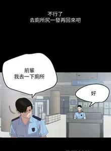 Page 94 of 【周一连载】与岳母同屋（作者: 橘皮&黑嘿嘿） 第1~52话 - preview thumbnail