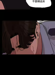 Page 98 of 【周一连载】与岳母同屋（作者: 橘皮&黑嘿嘿） 第1~52话 - preview thumbnail