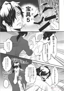 Page 14 of Boku no Osananajimi wa Oshi ni Yowa sugiru - preview thumbnail