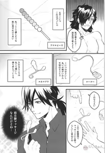 Page 17 of Boku no Osananajimi wa Oshi ni Yowa sugiru - preview thumbnail
